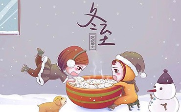冬至||今日冬至 數九迎春