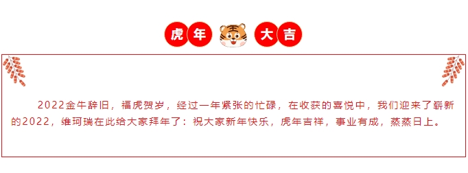 虎步奔騰開勝景，春風浩蕩展鴻圖
